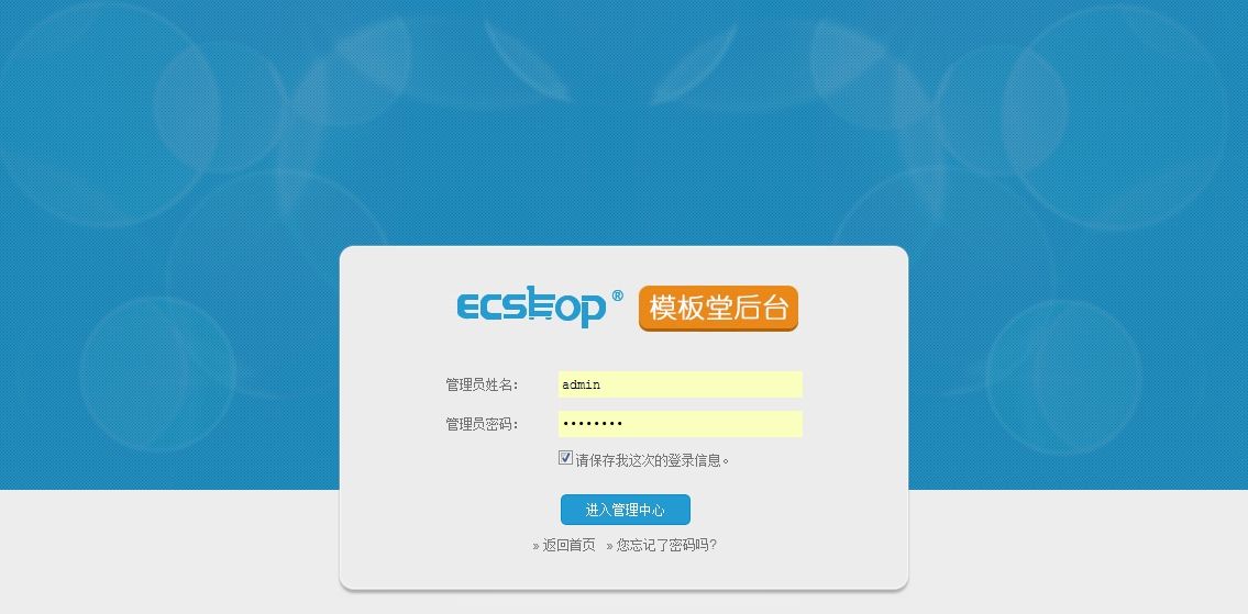 ECShop最新插件，助力电商业务高速发展的强大引擎工具