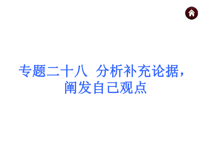 2014年窗口下的最新论据观察与分析