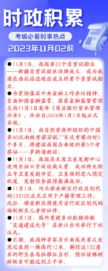 全球科技竞争与可持续发展的最新时事观点解析