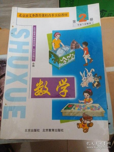 北京最新小学教材概览，创新发展的驱动力