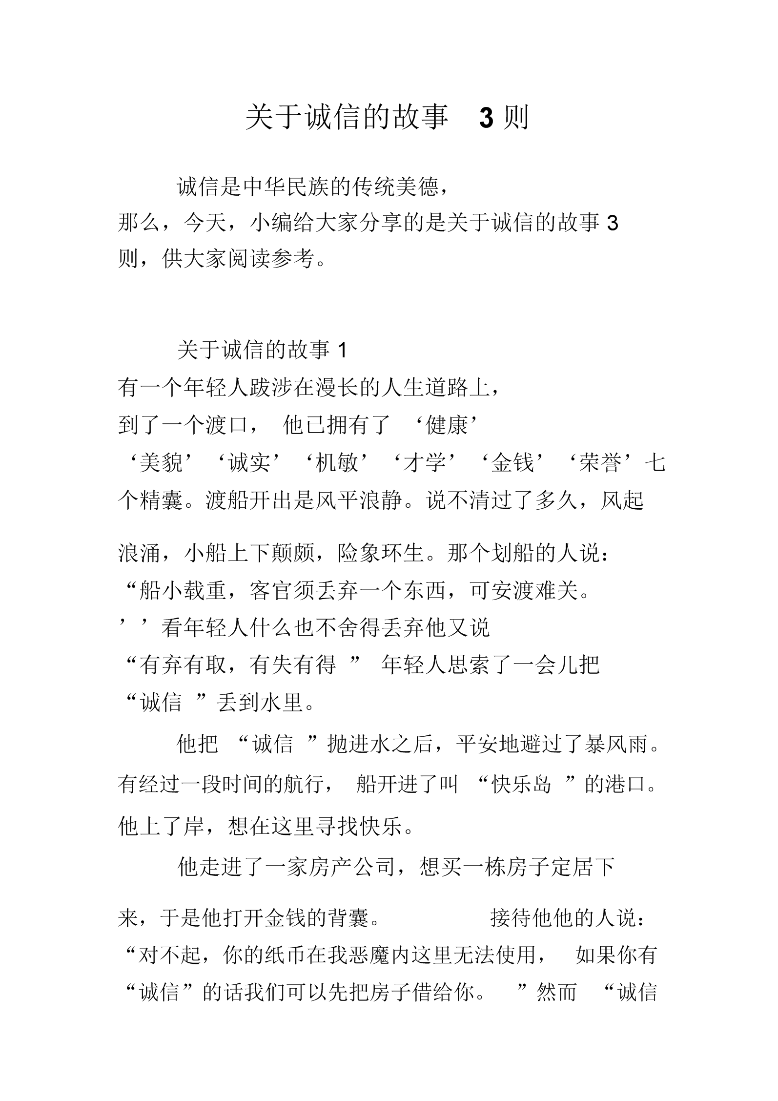 2025年1月4日 第19页