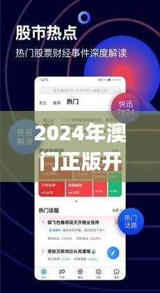 2024澳门精准正版免费,极速解答解释落实_CT32.356