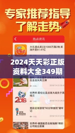 2024年天天彩资料免费大全,功能性操作方案制定_4K版20.983