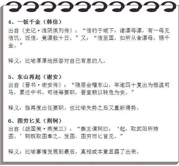 新澳门历史所有记录大全,确保成语解释落实的问题_VE版32.263