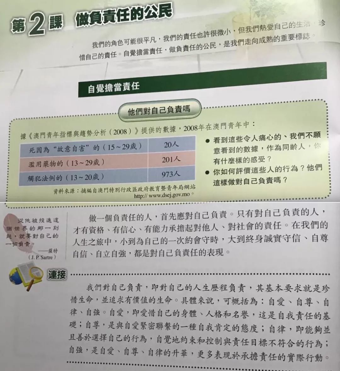 新澳门六开奖历史记录,决策资料解释落实_优选版41.288