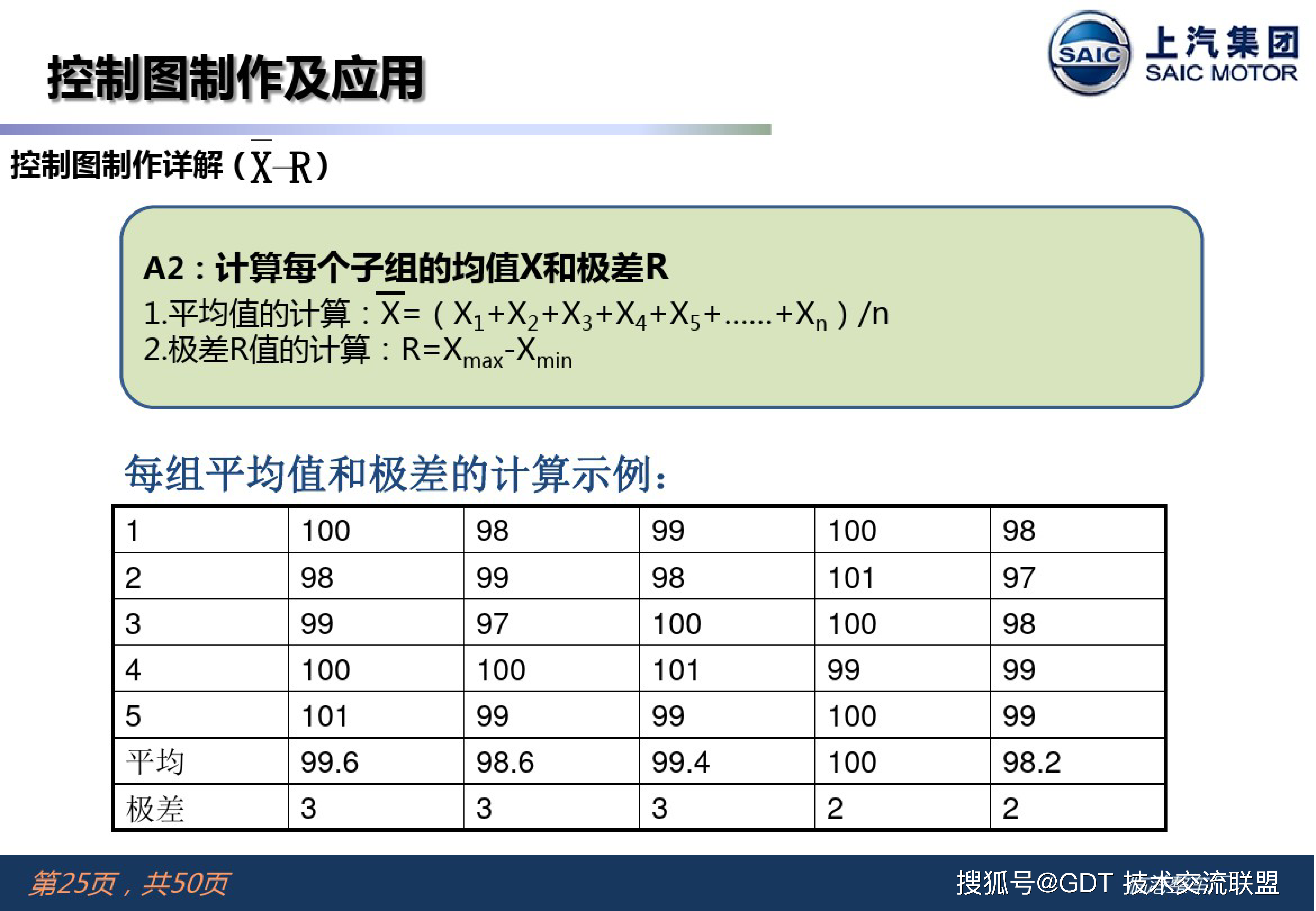 2025年1月8日 第69页