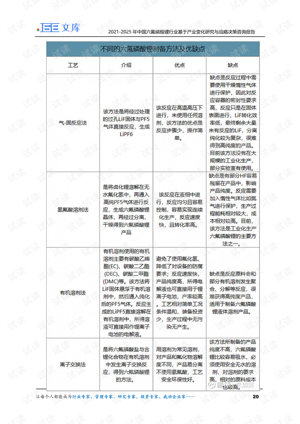 澳门六开奖结果2025开奖记录查询｜系统总结的落实方案解析