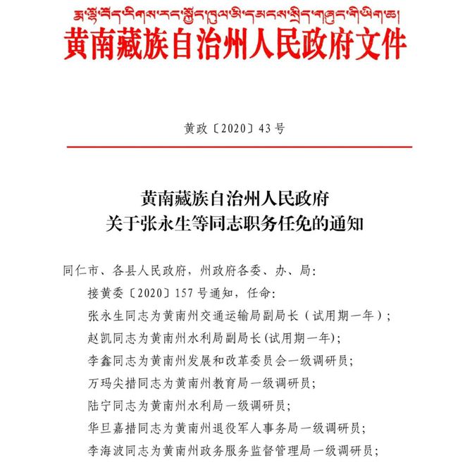 联发乡最新人事任命揭晓，引领未来发展的新篇章启动