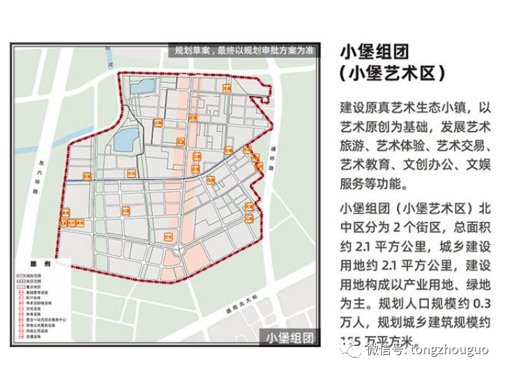 西津村民委员会最新发展规划概览