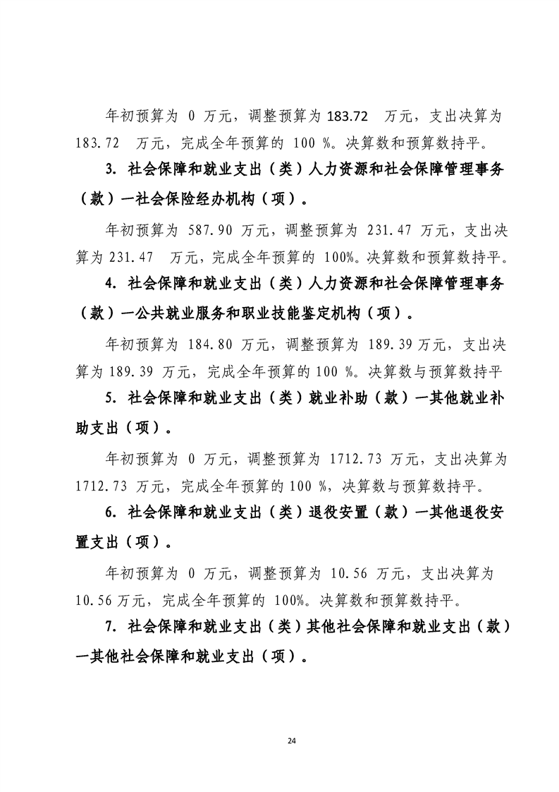 洋县人力资源和社会保障局最新项目概览介绍