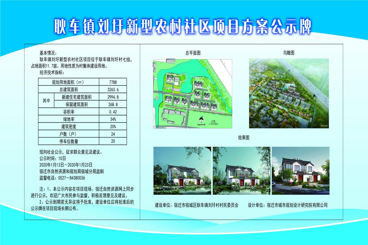 雅园村委会最新发展规划概览