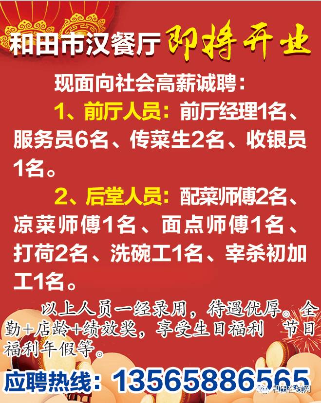 新林村最新招聘信息全面概览