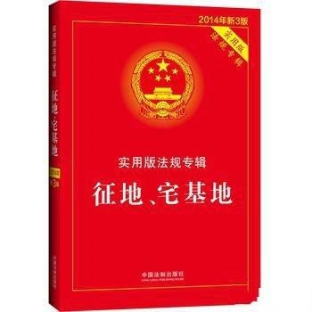 中山市宅基地最新法规解读与探讨