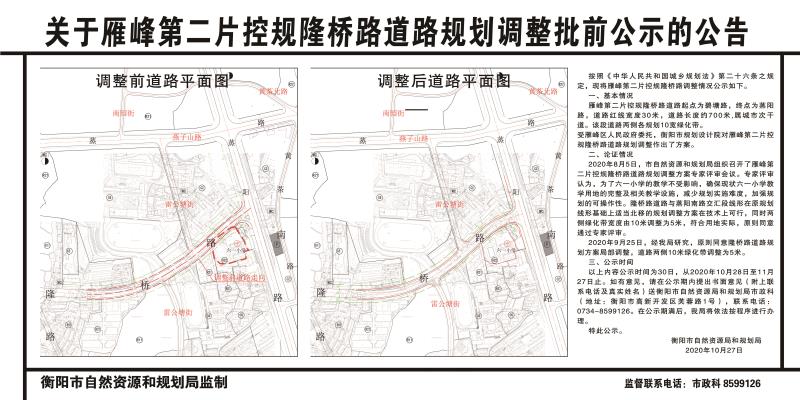 雁峰街道最新发展规划，塑造未来城市新面貌的蓝图