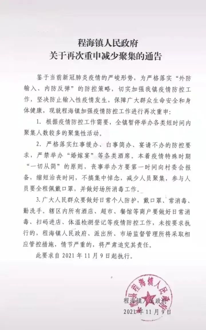 瑞丽最新疫情通告更新，最新动态与防控措施全面解读